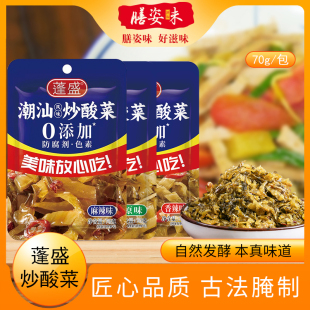 蓬盛炒酸菜正宗潮汕特产拌面原味香辣开味佐白粥下饭菜神器70g