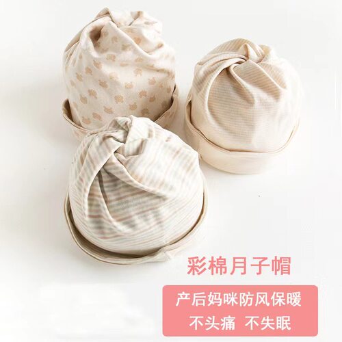 孕产妇新款彩棉布月子帽婴儿胎帽