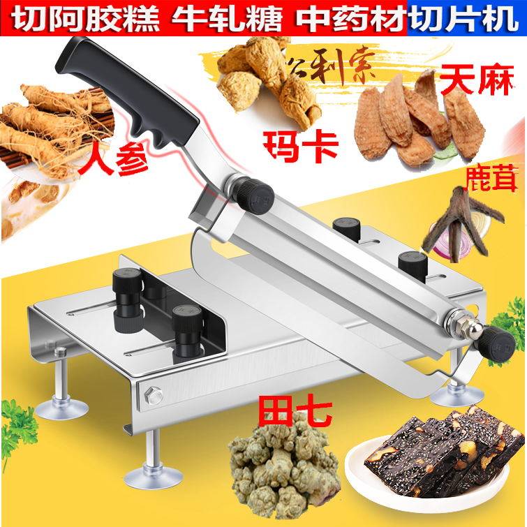 牛轧糖切割工具 橘红茶砖切片机家用小型切牛排水果冻肉羊肉机在类目 厨房电器, 其它厨房家电, 切片机/切肉机中 - 来自Buy2taobao.com提供专业的淘宝代购服务
