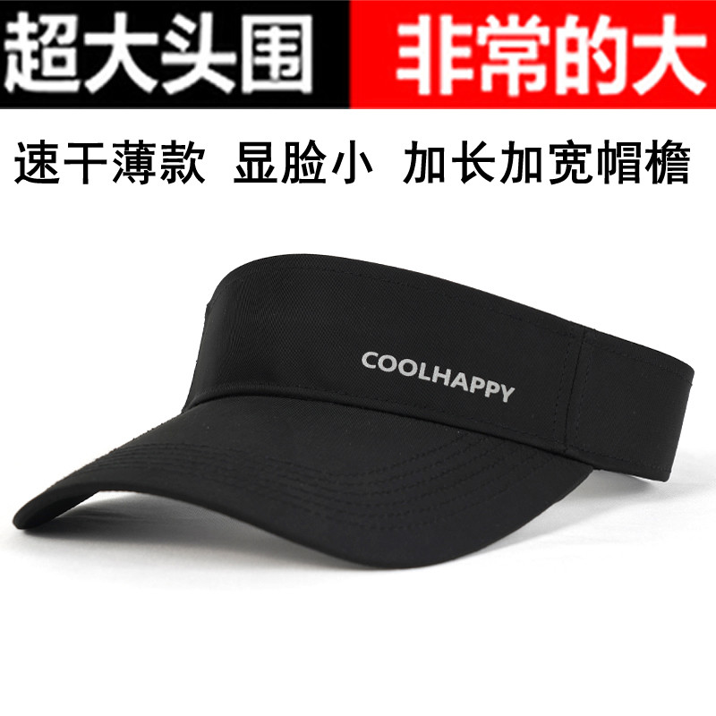大头围防晒帽子男士空顶帽遮阳帽图片