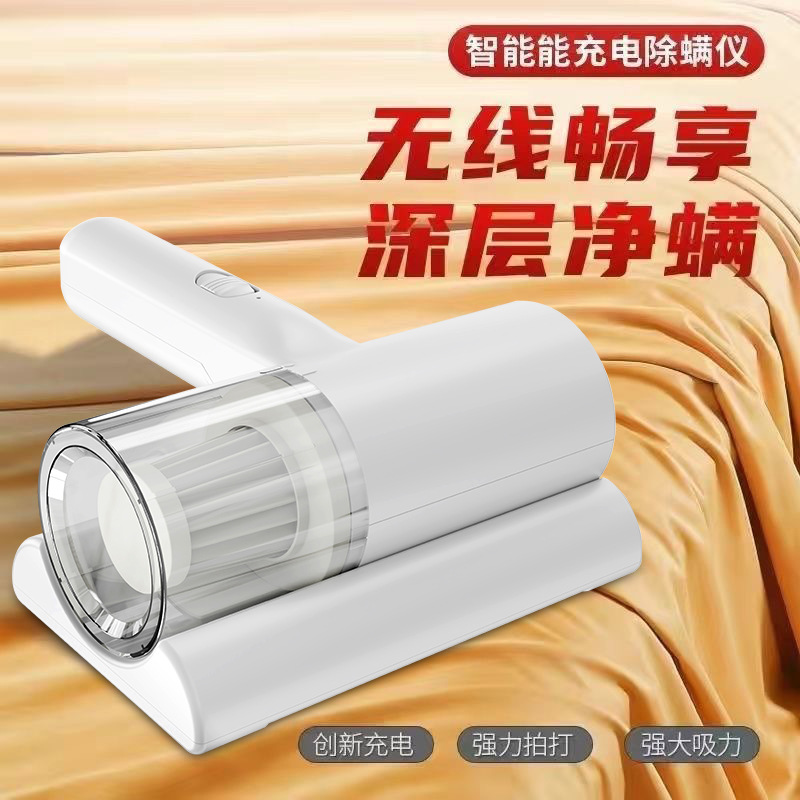 无线除螨仪家用床上去螨虫小型