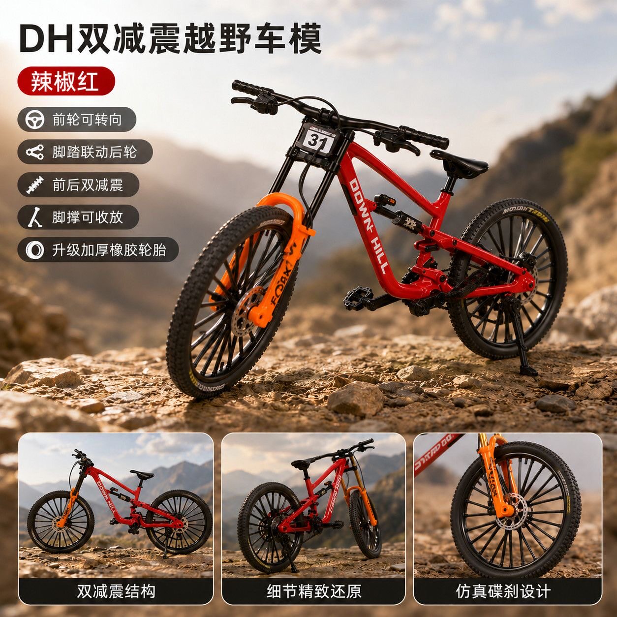 仿真合金前后可动减震速降自行车玩具模型软尾山地车赛车迷你单车