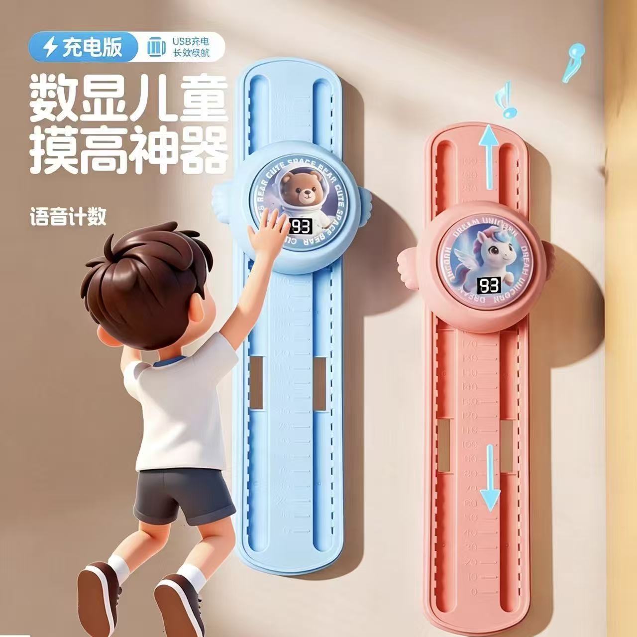 儿童摸高器语音计数发光拍拍乐