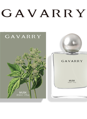 GAVARRY麝香味男士女士香水持久留香清新自然学生淡香水生日礼物