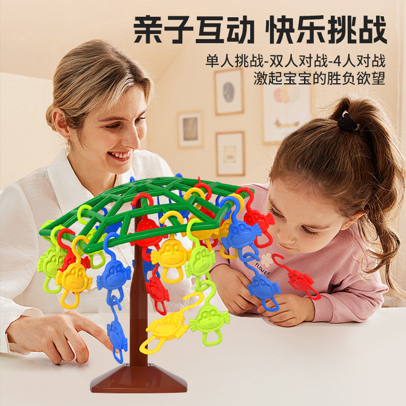 益智早教儿童幼儿园科教玩具平衡把握悬挂猴子桌面游戏亲子互动,玩具/童车/益智/积木/模型,儿童桌面游戏类,淘宝优惠券,粉丝福利购,淘宝优惠卷