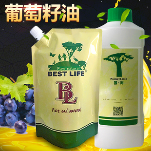 厂家直销葡萄籽油 手工皂唇膏口红原料1L膏霜原料葡萄籽油