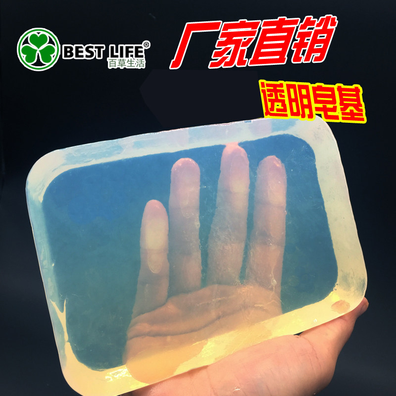 手工皂原料植物皂基1000g白色透明自制香皂皂基