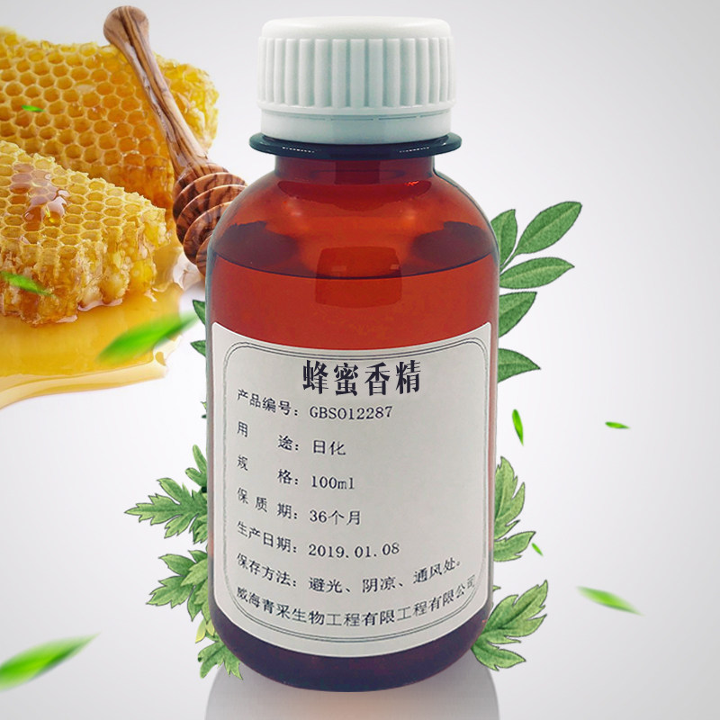 厂家直销蜂蜜香精手工皂香水香薰蜡烛面霜原料耐