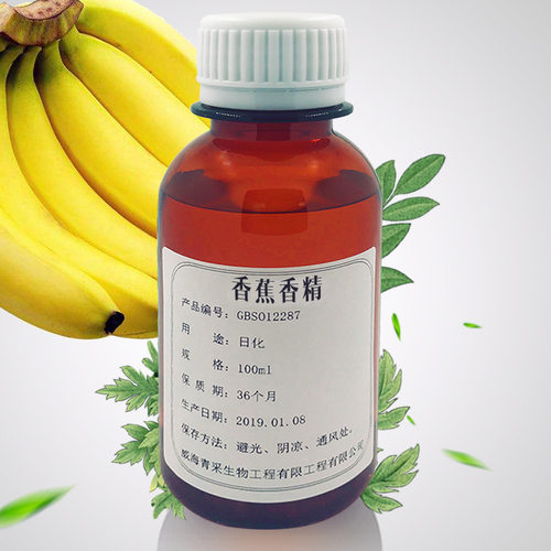 香蕉香精 植物香精手工皂 油溶香薰