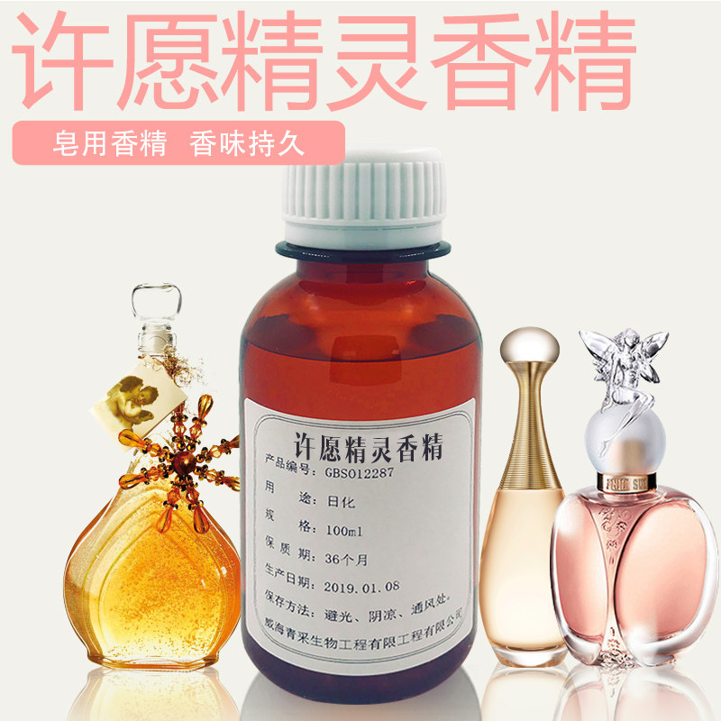 香精油香水香薰蜡烛原料手工皂图片