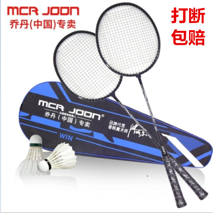 3羽毛球拍双拍耐打成人亲子家庭儿童学生2支单拍初学耐用羽毛球拍