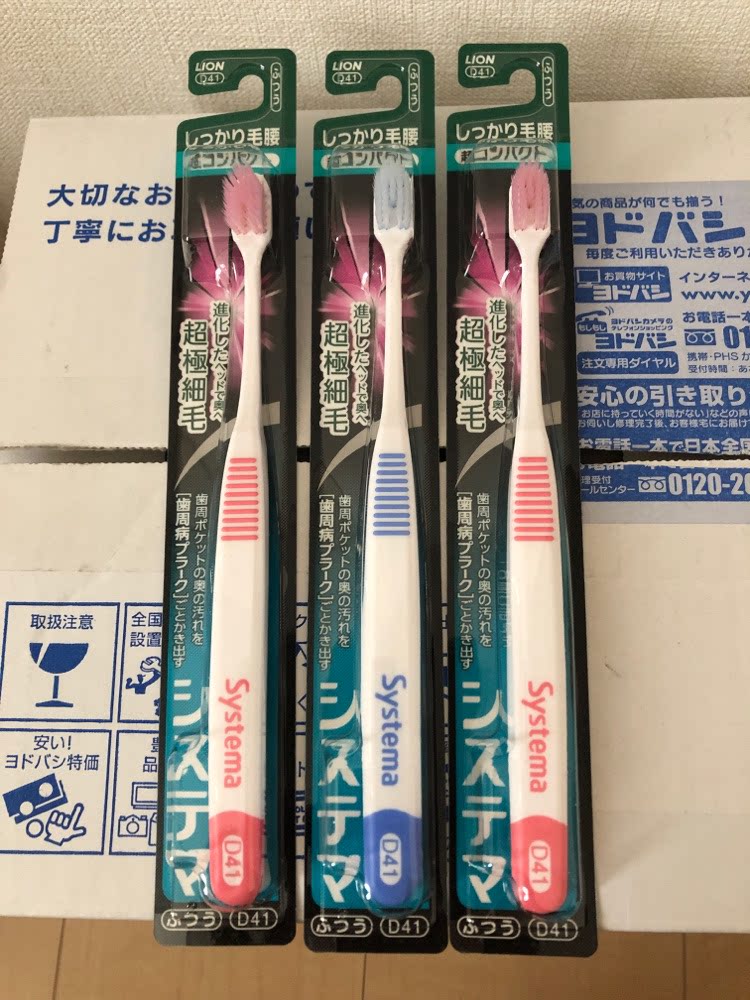 3支D41牙刷进口日本原装狮王超细软毛小头耐温80度满两件包邮