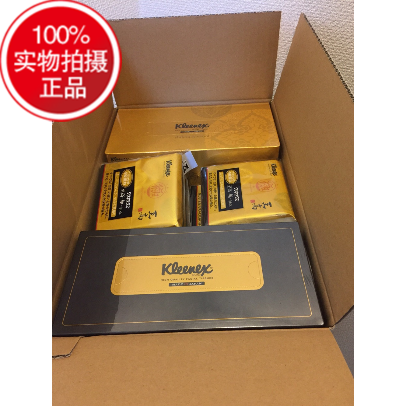 2盒+4袋原厂整箱 kleenex至高极柔软四层抽纸巾7天日本发货30天达