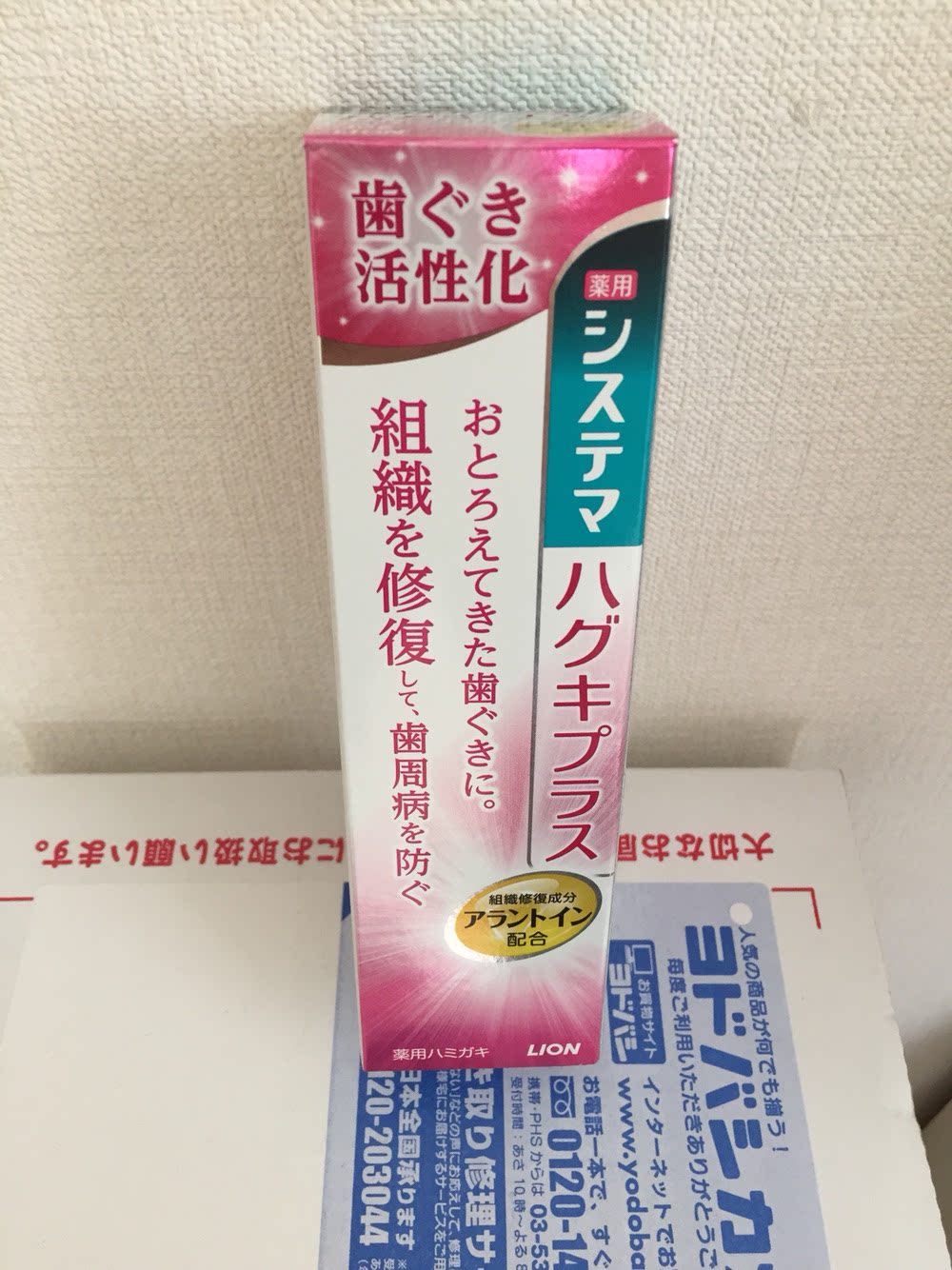 5支牙膏90g狮王药用组织修牙周护理除口臭出血7天内日本发货空运
