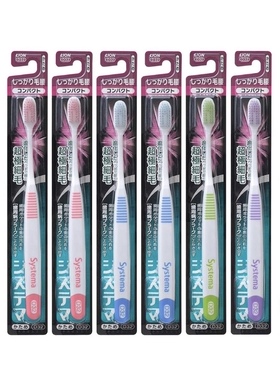 24支牙刷D32硬毛狮王systema四列十排耐温80度7天内日本发货空运