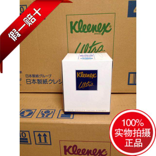 20盒高品kleenex 至高柔软天然保湿3层70抽纸巾7天日本发货30天达