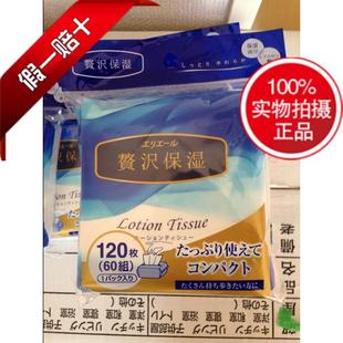 保湿 64包整箱日本大王制纸120枚60抽装 纸巾柔软婴儿护肤7天内发货