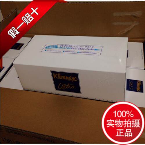 柔软Kleenex10盒三层无抽纸巾