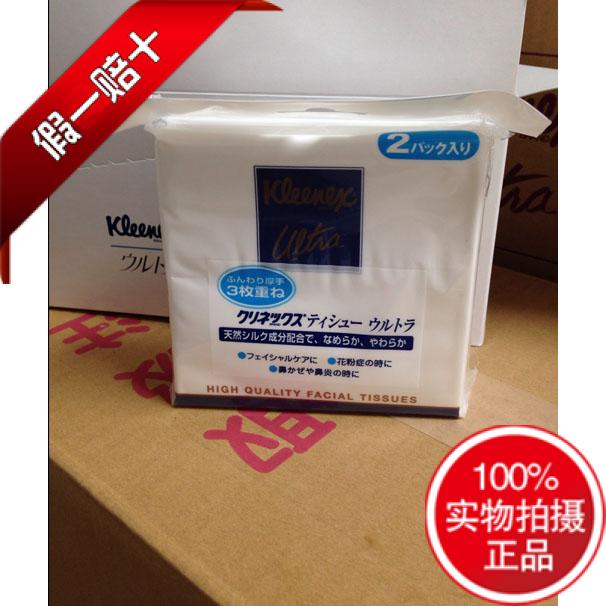 20袋40小包kleenex至高3层抽纸巾柔软护肤京沪7天日本发货30天达