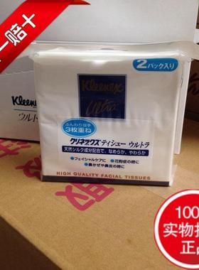 20袋40小包kleenex至高3层抽纸巾柔软护肤京沪7天日本发货30天达