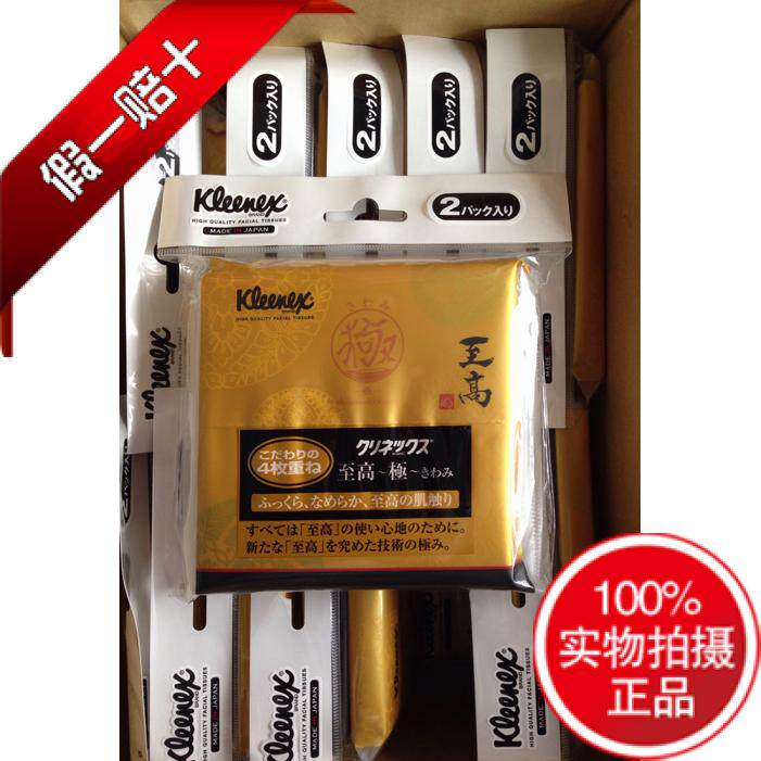 12袋24包kleenex至高极柔软四层抽纸巾北京上海7天日本发货30天达