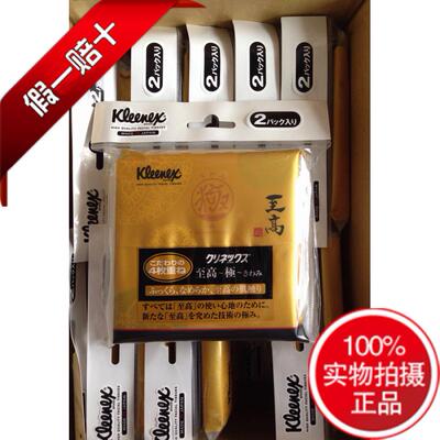 柔软kleenex24小包四层无抽纸巾