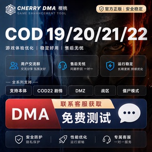 COD22/COD21/COD20/COD19/DMA版本/STEAM/XBOX/战网/使命召唤