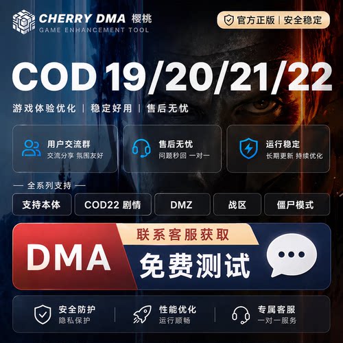 COD22/COD21/COD20/COD19/DMA版本/STEAM/XBOX/战网/使命召唤