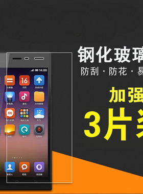 适用小米6钢化膜非全屏M3玻璃膜红米5C/4X/note4钢化膜米5/M5 4
