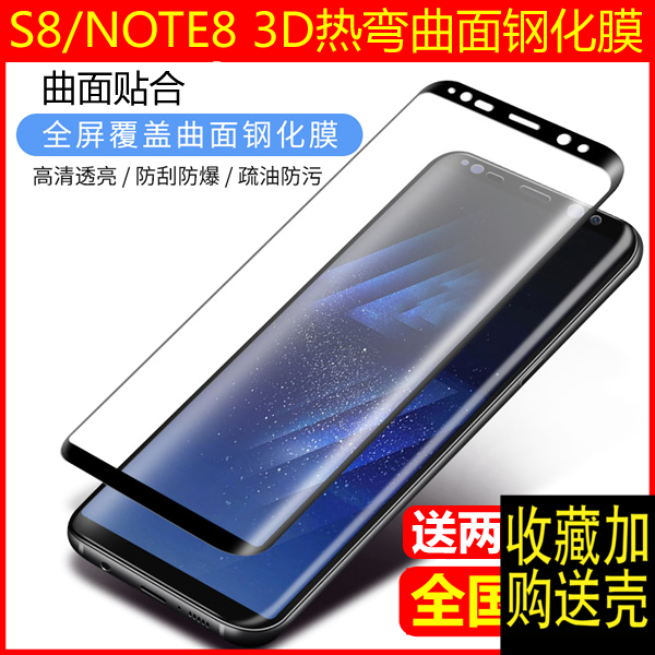 适用21三星NOTE8钢化膜S7edge全屏覆盖note10曲面膜S20+S8plus 9