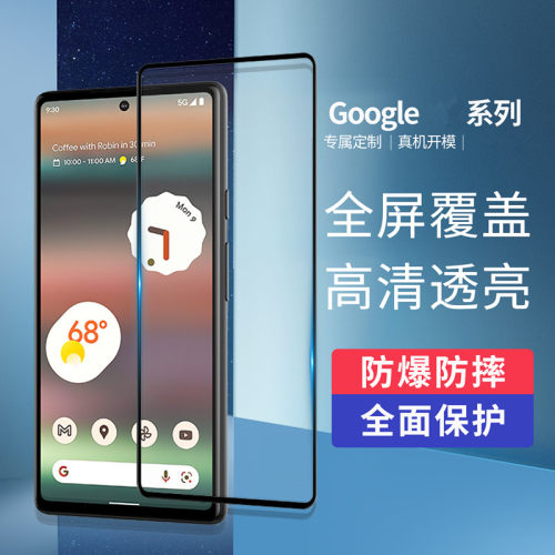 谷歌pixe7PRO钢化膜pixel4 XL全屏覆盖3A黑边热弯2XL玻璃6/5A贴膜