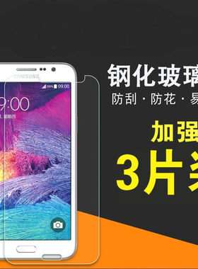 适用于三星G7200玻璃膜G7209钢化膜GRAND3G3502/G355H手机贴膜