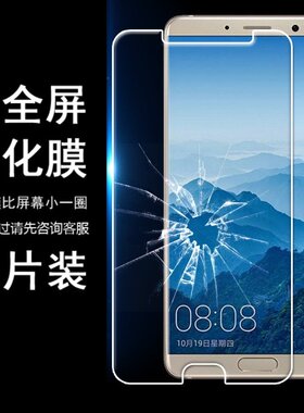 适用华为MATE10钢化膜ALP-AL00手机贴膜9不顶壳30非全屏20半屏p40