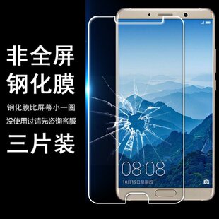适用华为MATE10钢化膜ALP-AL00手机贴膜9不顶壳30非全屏20半屏p40
