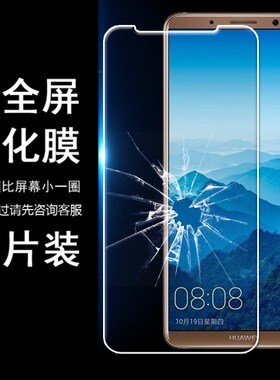 适用华为Mate10pro贴膜BLA-AL00手机贴膜缩小版 不顶壳 减少白边半包非全屏半屏钢化膜