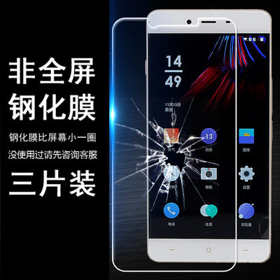 适用OnePlus X一加X E1001 1+xONE无白边半包非全屏半屏钢化膜