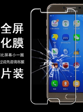 适用三星GALAXY C5 SM-C5000手机无白边半包非全屏  半屏钢化膜