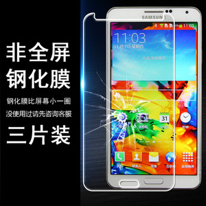 适用三星NOTE3钢化膜磨砂贴膜SM-N9008S N9000 N9006半包屏非全屏