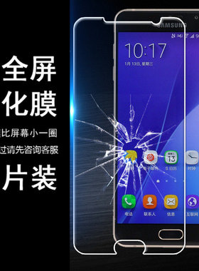 适用三星2016版galaxy A7 A7100 A7108无白边半包非全屏半屏钢化