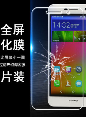 适用华为畅享5畅想TIT-AL00 TL00无白边CL10半包非全屏半屏钢化膜