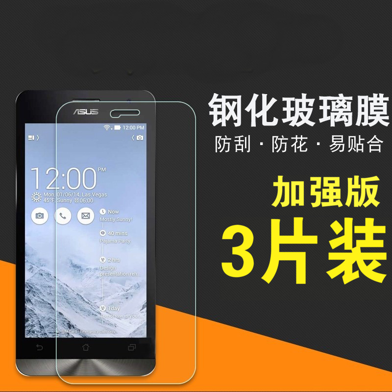 华硕4 Zenfone5玻璃膜ZC551KL全屏钢化膜ZB452KG/ZC500TG