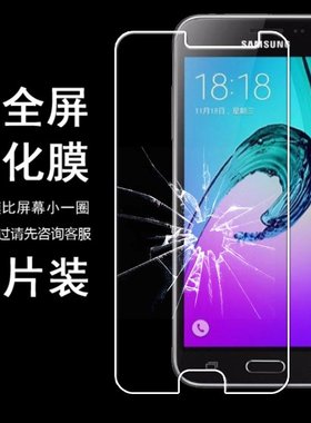 适用三星galaxy J3 J3109防爆手机无白边半包非全屏半屏钢化膜