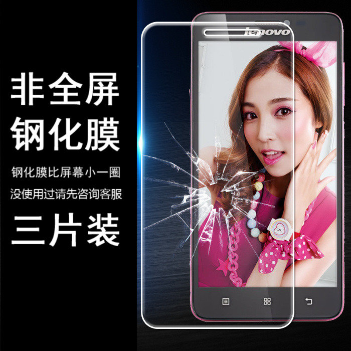 联想防爆手机无白边非全屏钢化膜