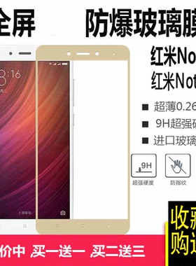 红米note5A黑色6全屏钢化膜redmi note4X全覆盖钢化玻璃6pro小米6