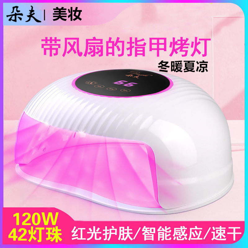 美甲店大功率专业美甲灯红光双手光疗机速干不黑手家用快干感应烤