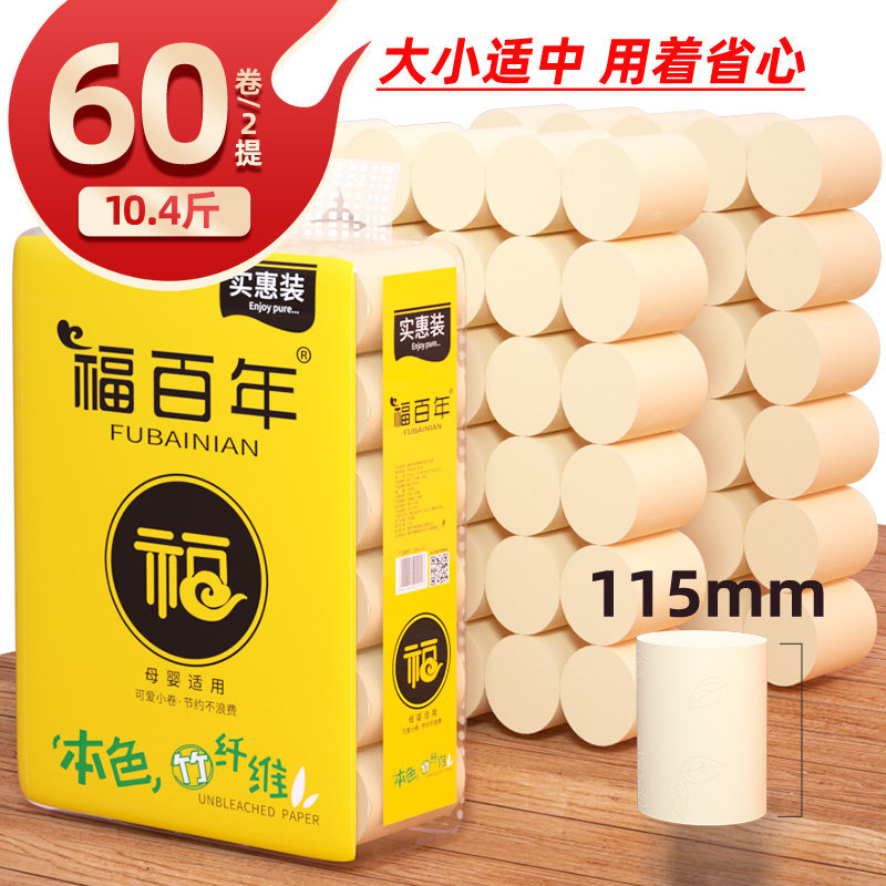 福百年5层加厚竹浆本色纸