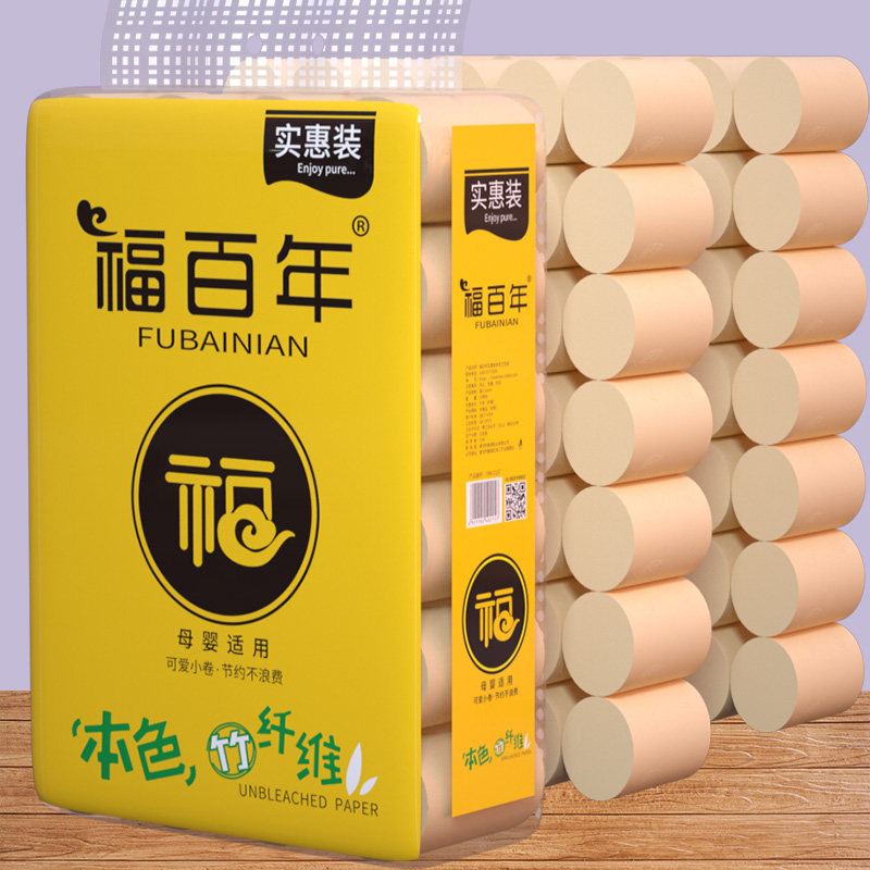 福百年竹浆本色纸卫生纸卷纸42卷4层加厚家庭装原生竹浆手纸厕纸