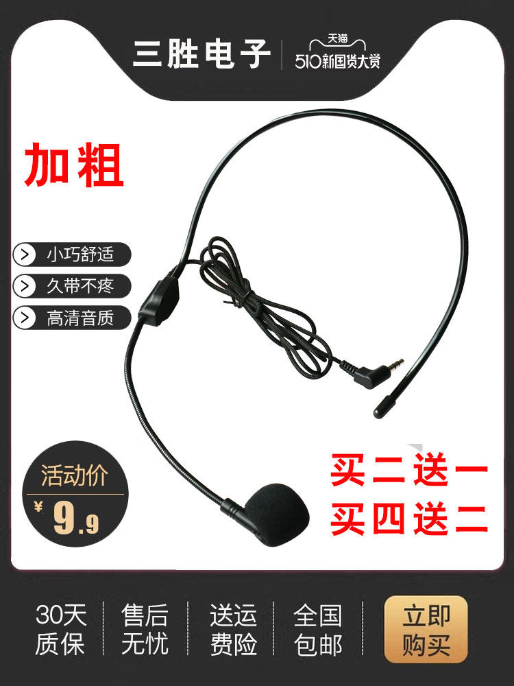 小蜜蜂扩音器麦克风有线耳麦专业教师用话筒教学导游头戴式喊话麦|ruв категории видео электрических приборов, микрофон/микрофон - от Buy2taobao.com для оказания профессиональной услуги покупки агента Taobao