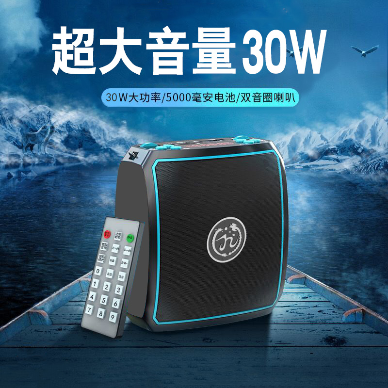 大功率30W小蜜蜂扩音器教师专用无线麦克风户外导游大音量播放器