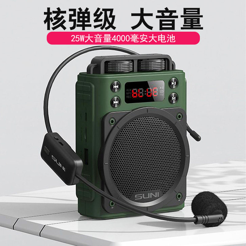 立尼大功率扩音器教师专用上课无线麦克风户外小蜜蜂摆摊导游喇叭